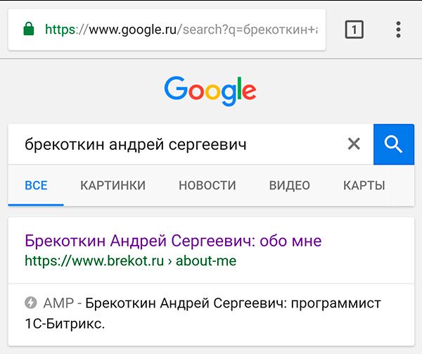 Google https ошибка